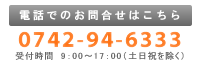 お問合せ